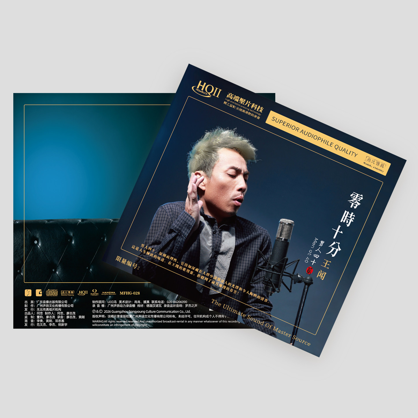 官方正版 王闻专辑 男人四十 零时十分 限量编号HQCDII发烧唱片碟