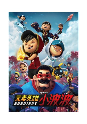 官方正版 元素英雄小波波剧场版 DVD儿童亲子专辑唱片
