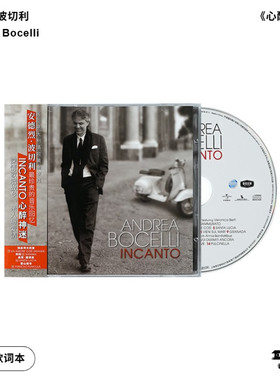 环球古典Andrea Bocelli安德烈波切利专辑Incanto心醉神迷CD唱片