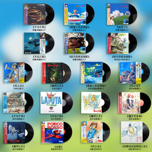 日版进口 宫崎骏电影原声大碟 千与千寻 风之谷 久石让系列LP黑胶