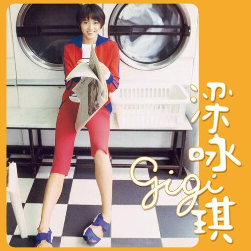 正版 梁咏琪同名专辑 胆小鬼 Spaghetti 气象报告 自由落体CD唱片