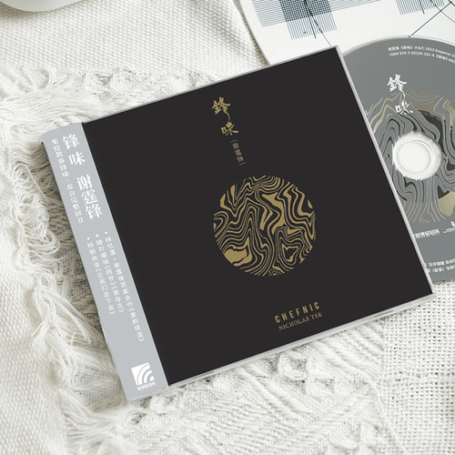 官方正版 谢霆锋专辑 锋味 林忆莲 容祖儿惊喜合作 CD唱片+歌词本