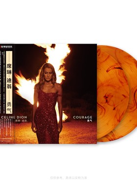 Celine Dion席琳迪翁专辑Courage勇气 首批限量编码琥珀胶2LP唱片