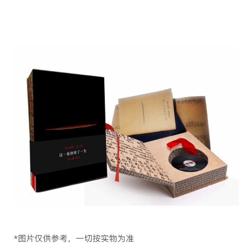 官方正版 林宝 诗已成歌第二辑 这一夜持续了一生 民谣 CD唱片