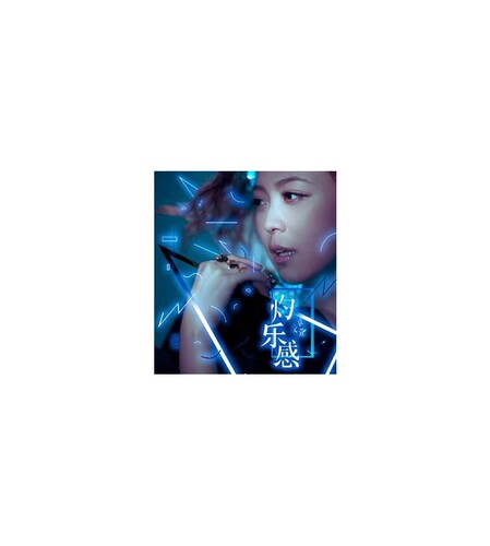 官方正版 卓文萱实体音乐专辑 灼乐感 幸福的理由 CD唱片车载碟