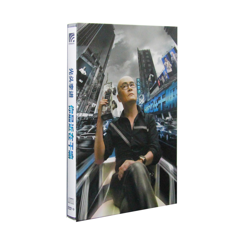 官方正版 光头李进专辑 你最近在干嘛 美好中国 女人花 CD唱片