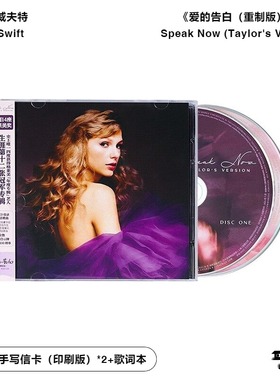 正版TaylorSwift泰勒 爱的告白 专辑Speak Now 有屁重录版2CD唱片