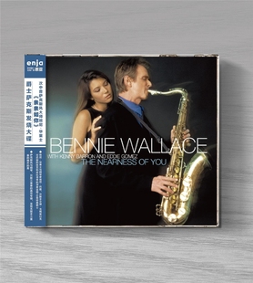 发烧 官方正版 亲亲如你 华莱士 CD唱片 次中音萨克斯风大师班尼