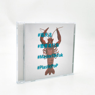 官方正版 猛天达专辑 塑普流行乐 城市猎人 朗格丽 CD唱片+歌词本