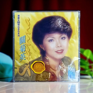 在水中央 港版 过客 关菊英专辑 宝丽金88极品音色系列CD唱片 进口