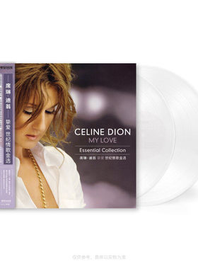 Céline Dion席琳迪翁 挚爱 世纪情歌金选 首批限量编码透明胶2LP