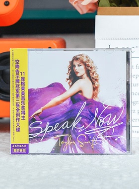 官方正版 泰勒 霉霉Taylor Swift专辑 Speak Now 爱的告白 CD唱片