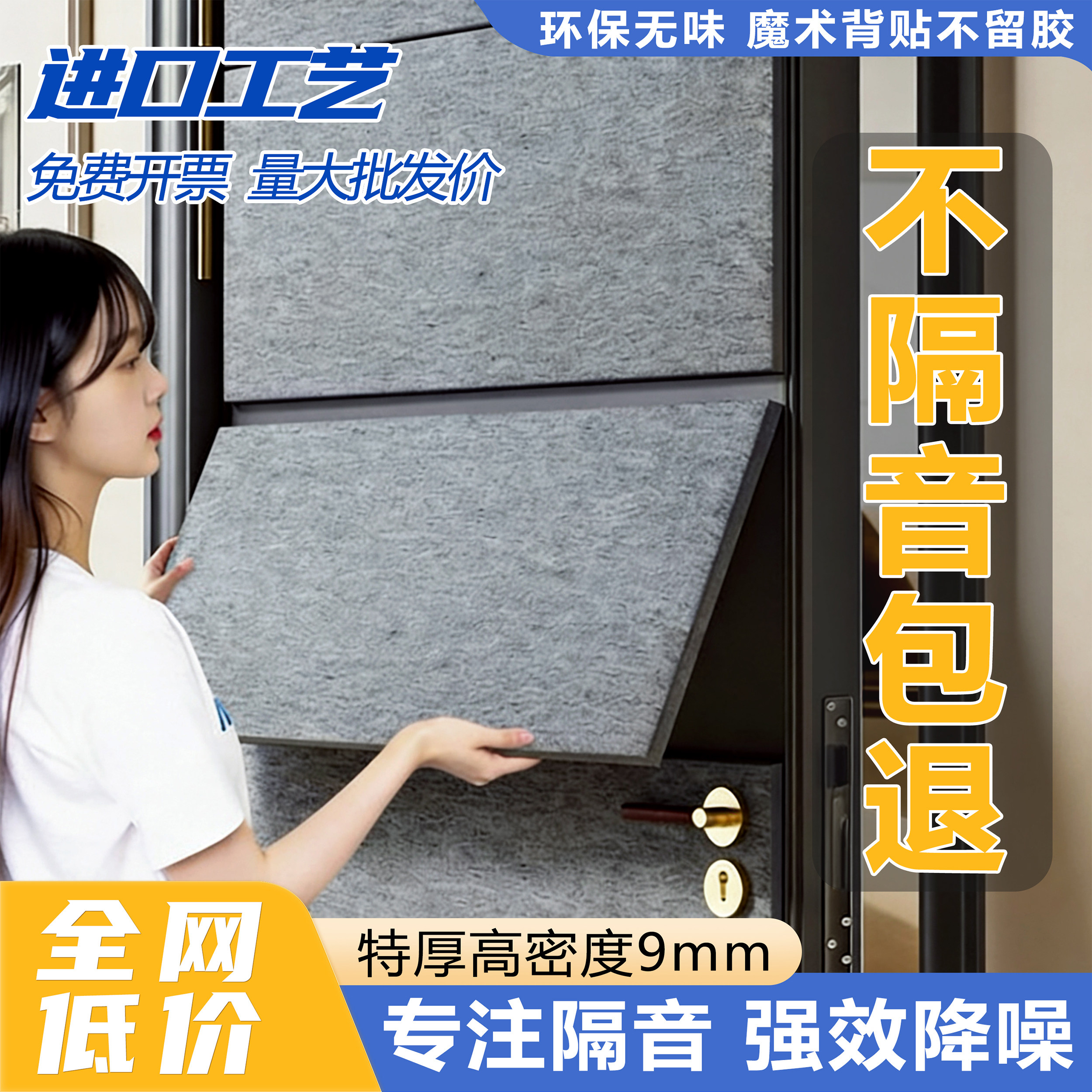 隔音板卧室隔音棉毡消音神器吸音棉板超强家用墙面阻尼贴降噪门贴
