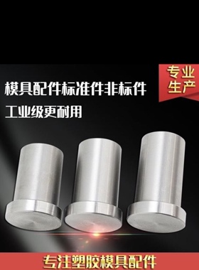 厂家直销Φ30-35模具拉回强拉KO柱镶件拉复位拉杆非标加工定制