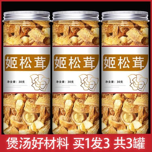 特级干货姬松茸新鲜松茸菌官方旗舰店鸡松茸云南一级巴西菇菌菇类