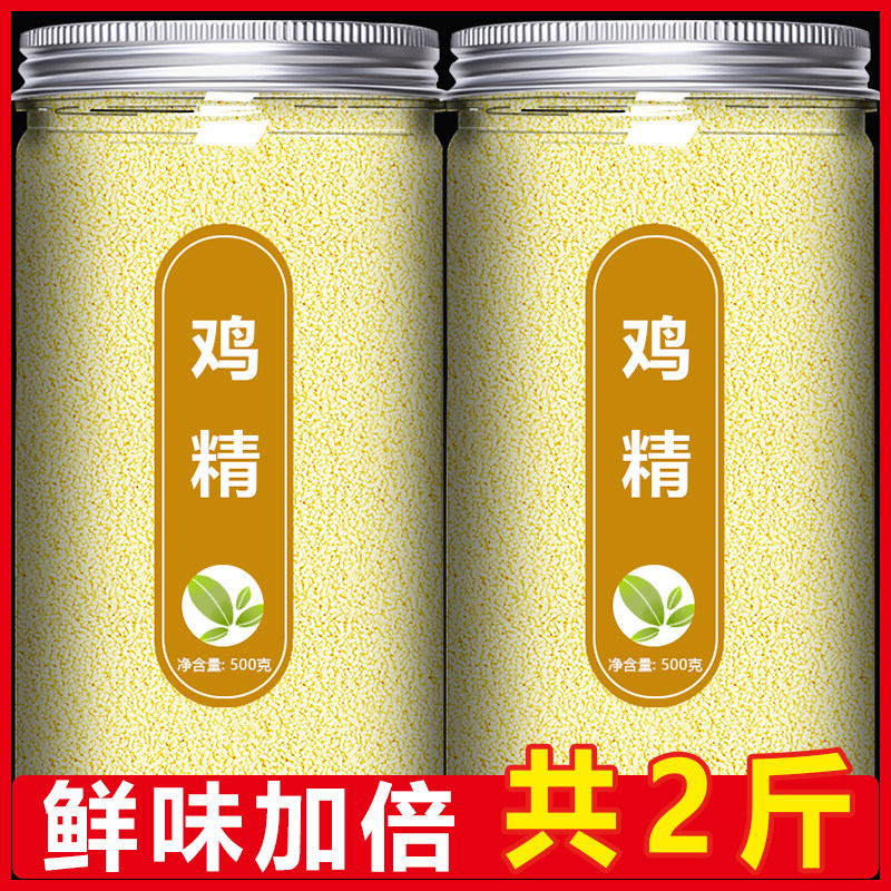 鸡精0添加商用调味料旗舰店家用鸡粉味精厨房饭店专用煲汤料图片