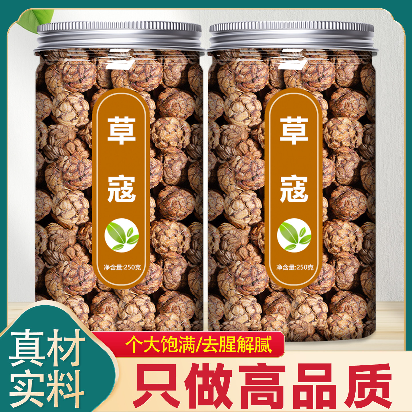 草寇香料500g调料炖肉煮卤肉料火锅豆蔻草扣老蔻草蔻大全商用