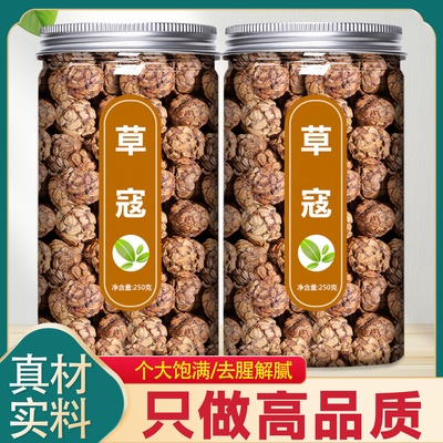 草寇香料500g调料炖肉煮卤肉料火锅豆蔻草扣老蔻草蔻大全商用