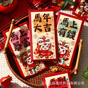 2026卡通红包高级感马年红包压岁钱春节创意礼品红包袋新年利是封