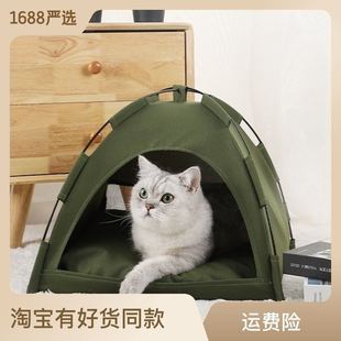 降温凉席户外宠物窝帐篷透气可折叠猫咪户外帐篷纯色猫窝 夏季