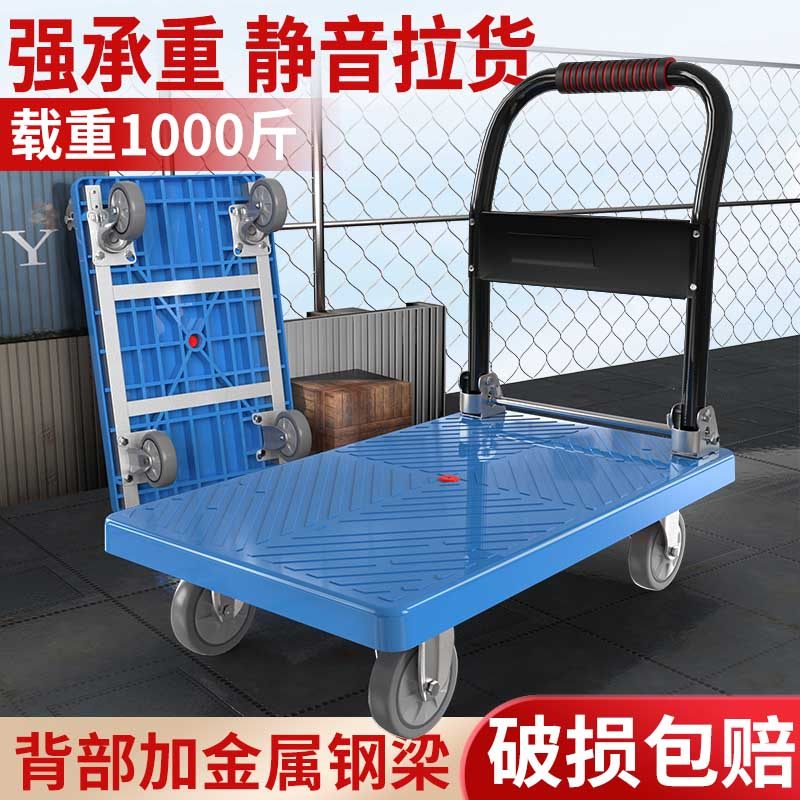 平板车折叠可携式手推车带煞车推车搬运小拉车家用小推车四轮货车