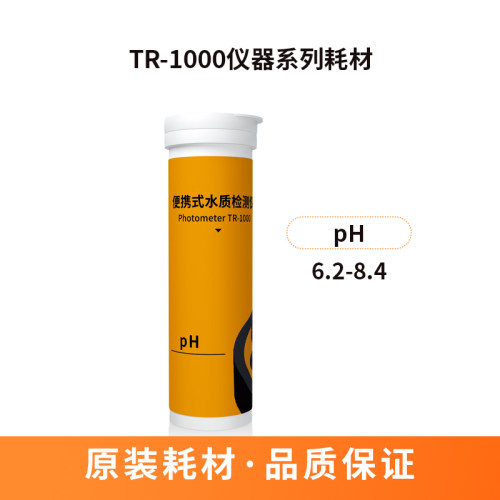 小彩易测配套检测试纸