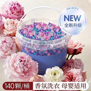 洗衣物留香珠男女士洗衣服凝香珠家用持久留香清洁除菌柔顺温和