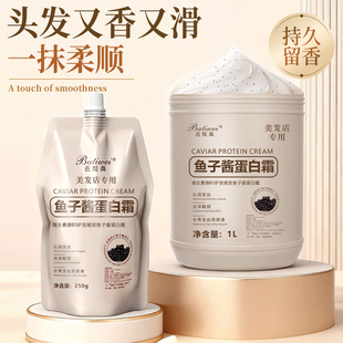 鱼子酱维生素原b5升级2.0版 本改善干枯毛躁柔顺光泽顺发霜学生党