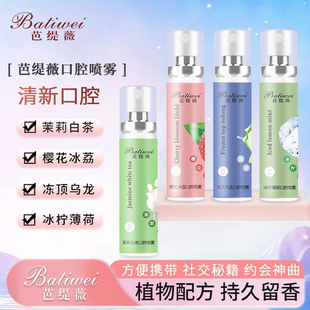 口腔喷雾清新口气喷雾便携接吻神器清新剂持久型高颜值口臭喷雾剂