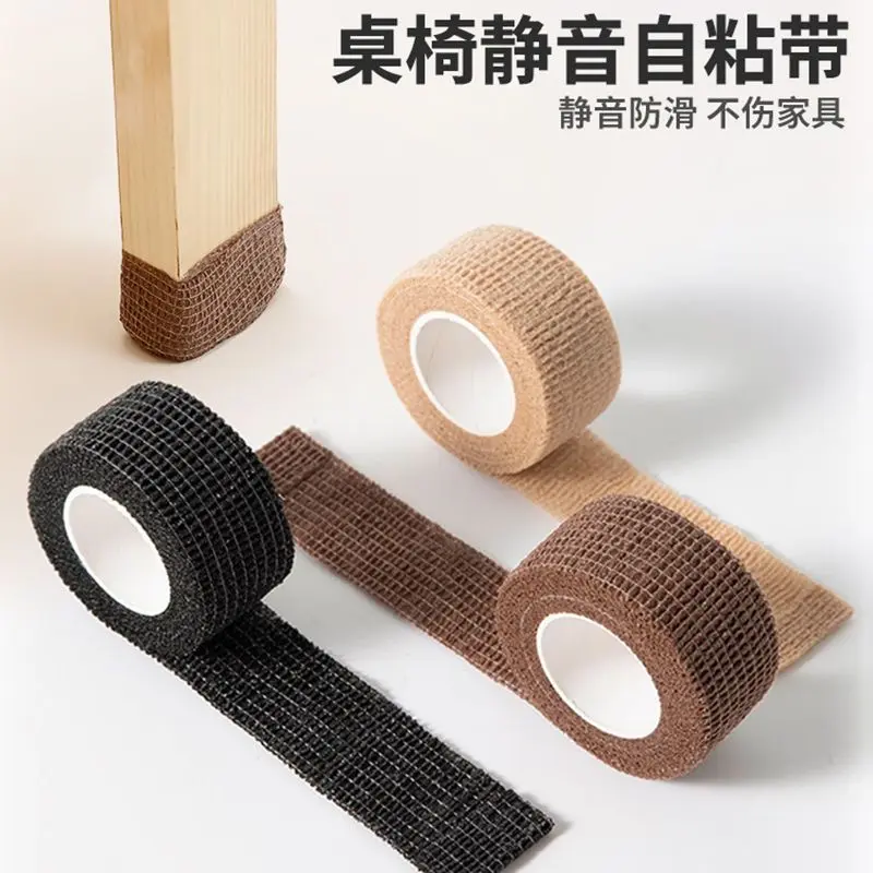 【5卷】椅子脚垫凳子腿保护套桌椅脚垫防滑静音耐磨通用保护胶带M