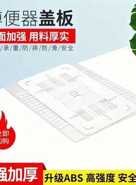 升级款卫生间通用防滑防堵防臭器蹲坑盖板便池挡板家用安全加厚M