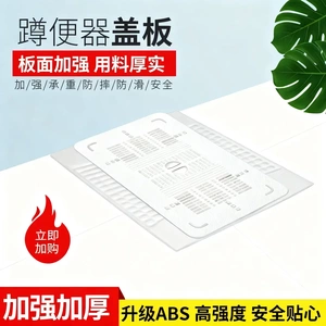 升级款卫生间通用防滑防堵防臭器蹲坑盖板便池挡板家用安全加厚M
