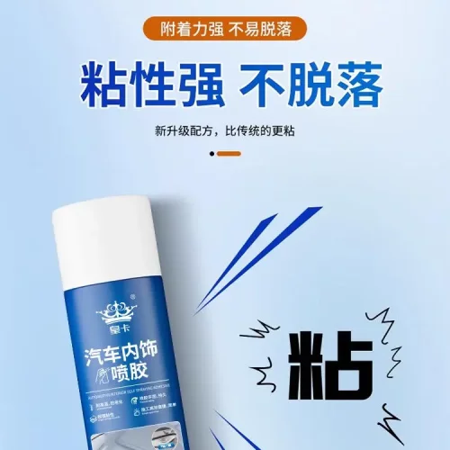 升级汽车内饰顶棚布脱落修复胶水免拆车顶布脱落专用自粘喷胶M