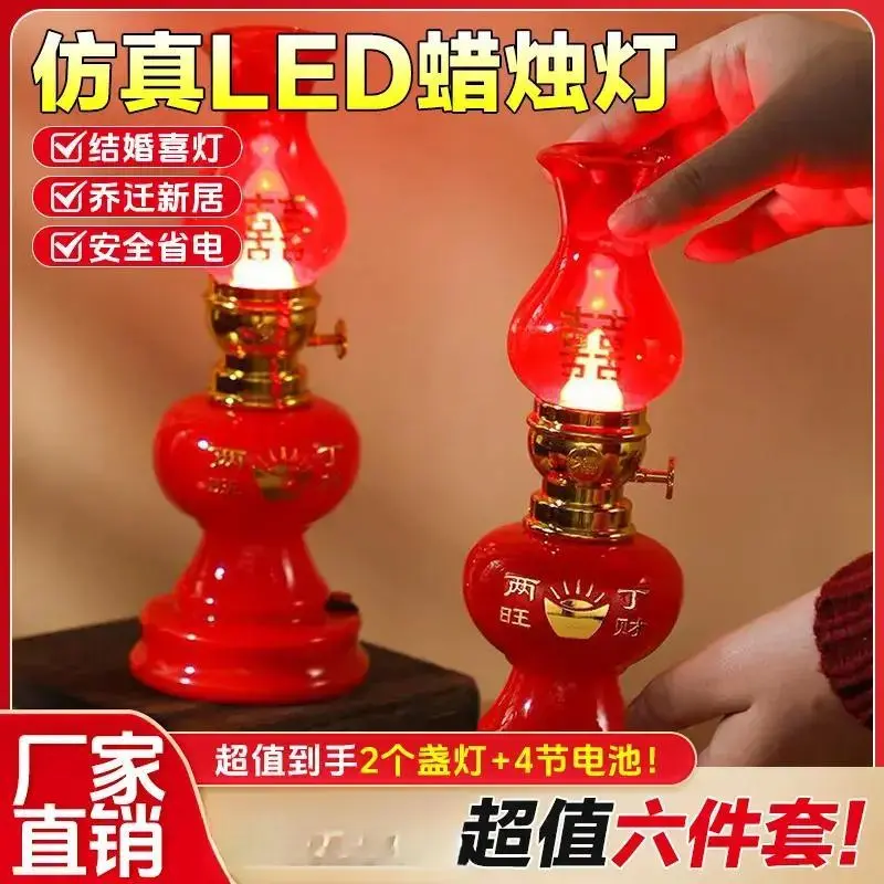 【超值6件套】吉祥如意蜡烛灯LED节能无烟仿真电子蜡烛进宅装饰