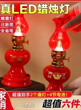 【超值6件套】吉祥如意蜡烛灯LED节能无烟仿真电子蜡烛进宅装饰