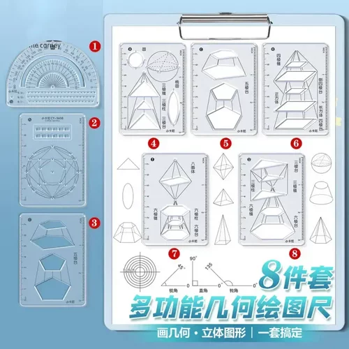 【教师推荐】多功能+绘图+函数三合一套装 多功能便携式学习尺M