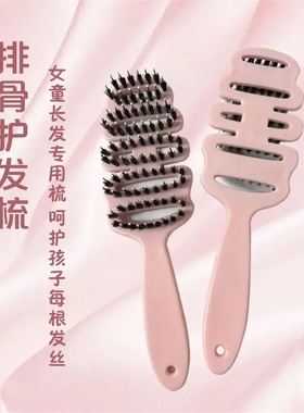 【超顺儿童梳】镂空梳护发不打结按摩定型弧形松塔梳