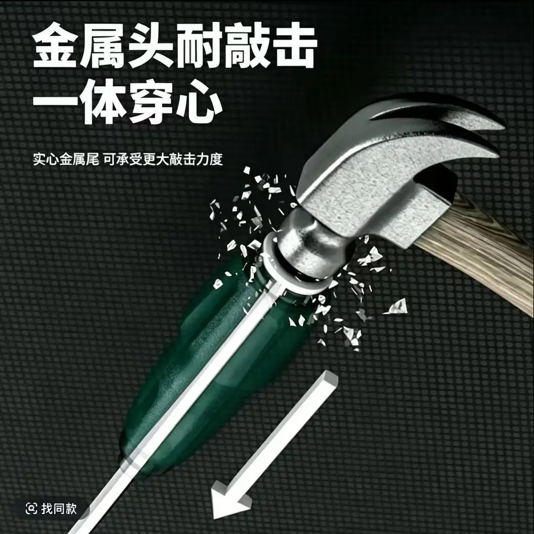 【穿心螺丝刀2把】S2工业级高硬度可敲击十字一字其他机械五金M