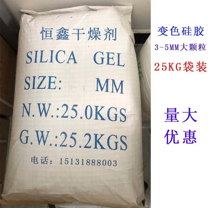 500g蓝橙白色工业变压器吸湿器呼吸器变色硅胶干燥剂颗粒25公斤kg