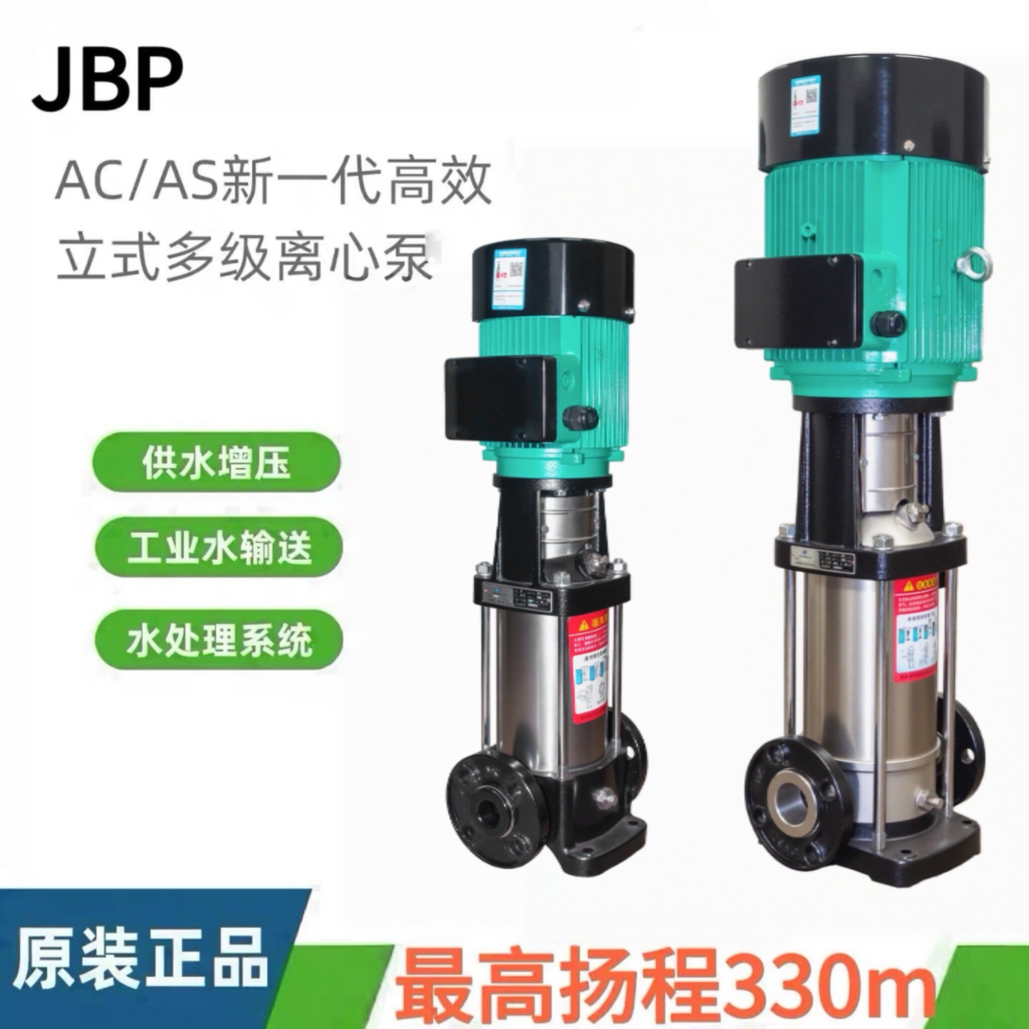 嘉渤不锈钢立式高压多级离心泵