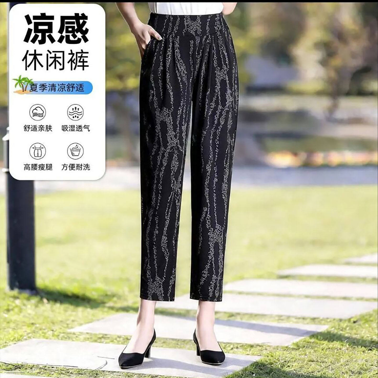 女士薄款高腰大码九分休闲裤