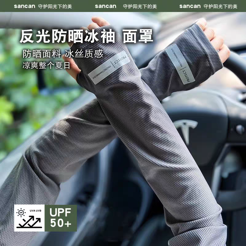 男女夏天防紫外线开车户外弹力冰丝大码手袖套护手臂骑行防晒袖套