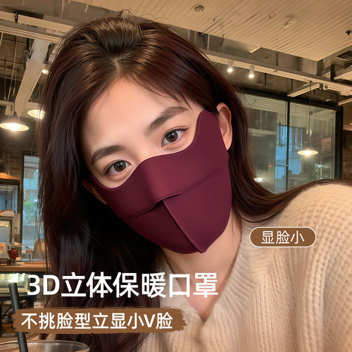 2026新款冬季保暖防风防晒口罩