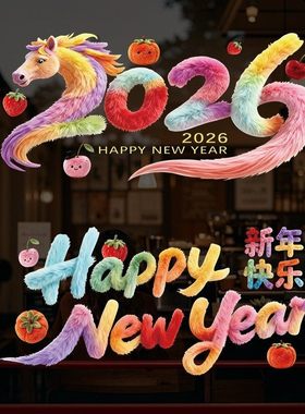 2026马年窗花静电贴墙面橱柜门窗户静电贴过年装饰新年小礼品
