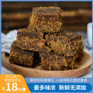 广西甘蔗红糖姜茶大姨妈老姜红糖块古法纯手工生姜汁黑糖姜茶正品