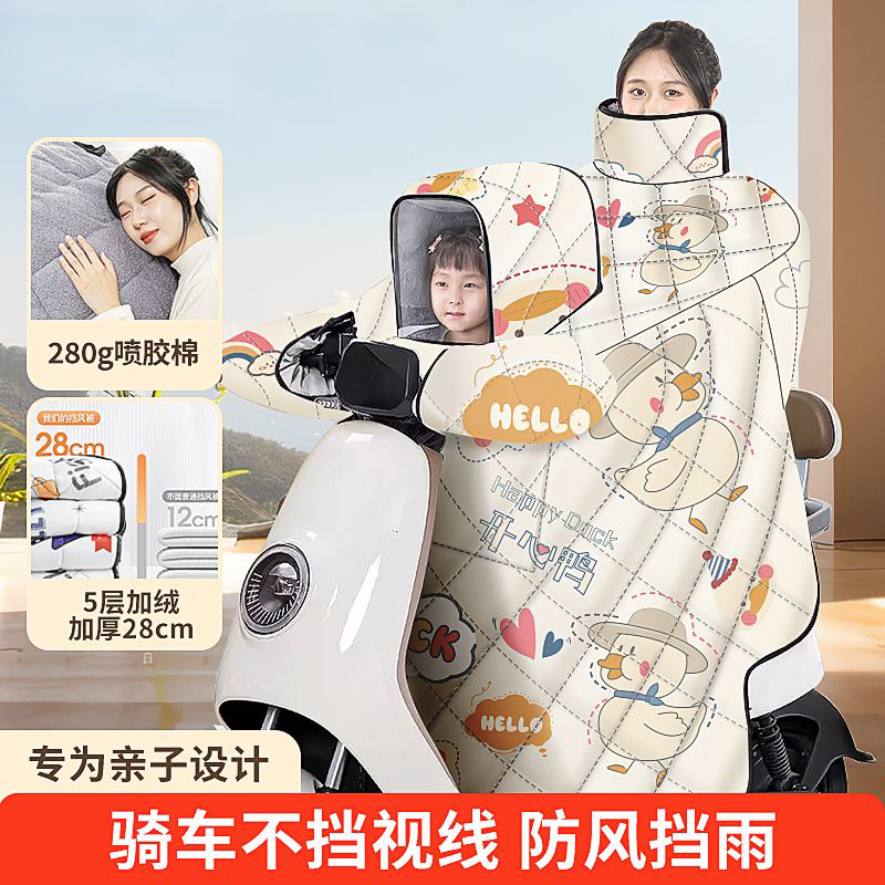 电动车挡风被冬季亲子双人款接送方便防雨不遮挡视线加厚加绒保暖