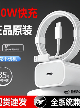 120W套装适用苹果PD快充线快充头iPhone17/16/15/14/11/13/12充电器