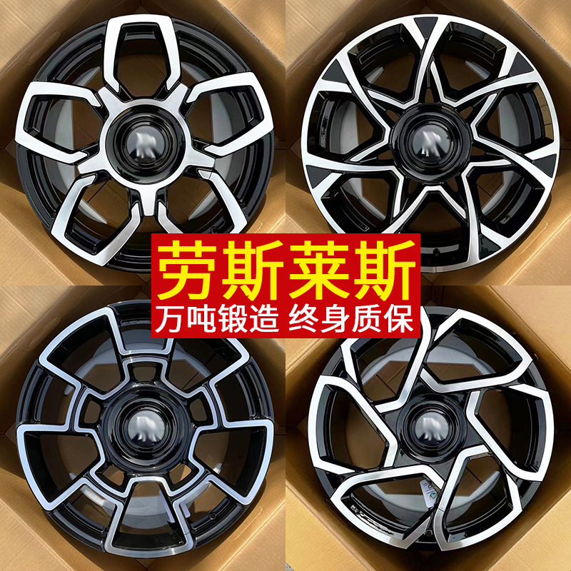 劳斯莱斯库里南古斯特锻造轮毂