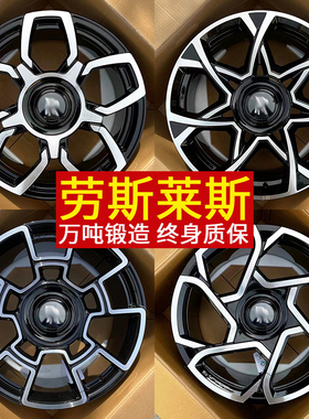 20 21 22寸锻造轮毂适配劳斯莱斯库里南BB版幻影魅影古斯特古思特