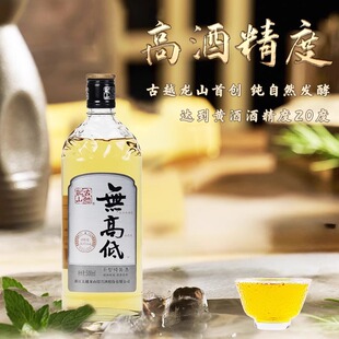 正宗绍兴黄酒无添加纯粮黄酒高度20度干纯型浙江特产花雕黄酒整箱